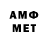 МЕТАМФЕТАМИН мет Vano Black