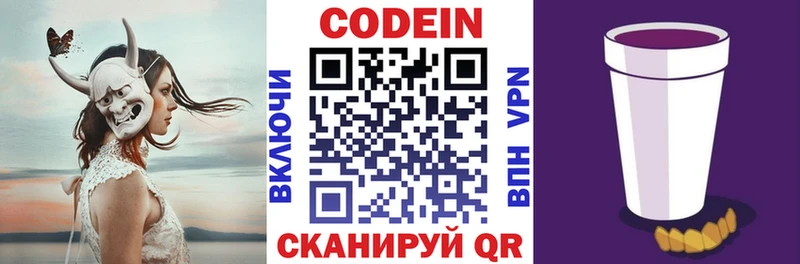 наркотики  Спас-Деменск  Codein Purple Drank 